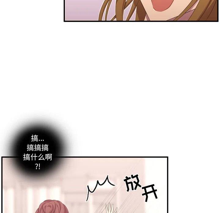 《需要纯情》50 第38页