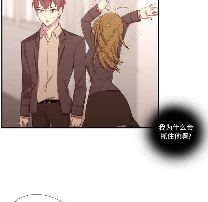 《需要纯情》50 第39页