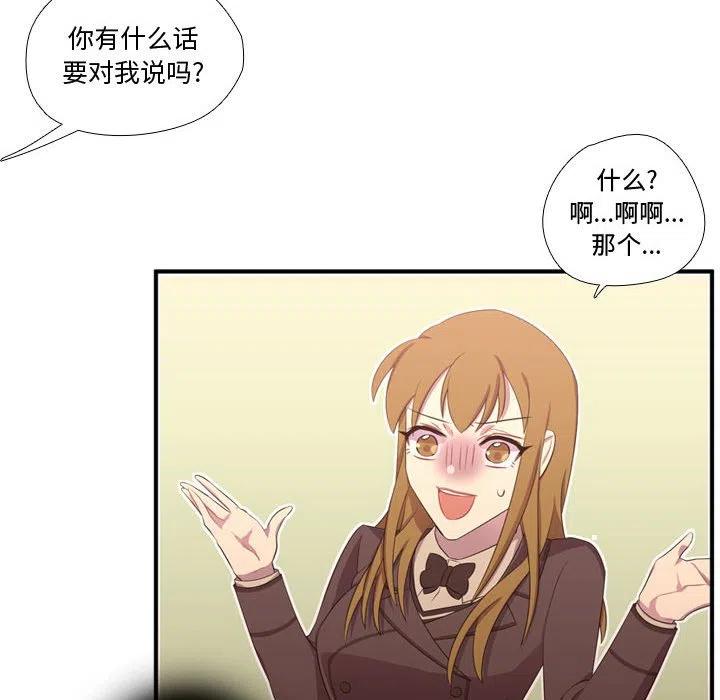 《需要纯情》50 第40页