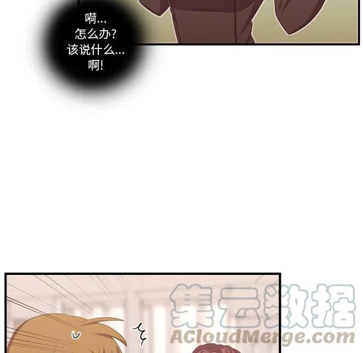 《需要纯情》50 第41页