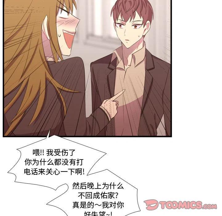 《需要纯情》50 第42页
