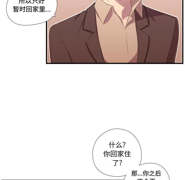 《需要纯情》50 第44页