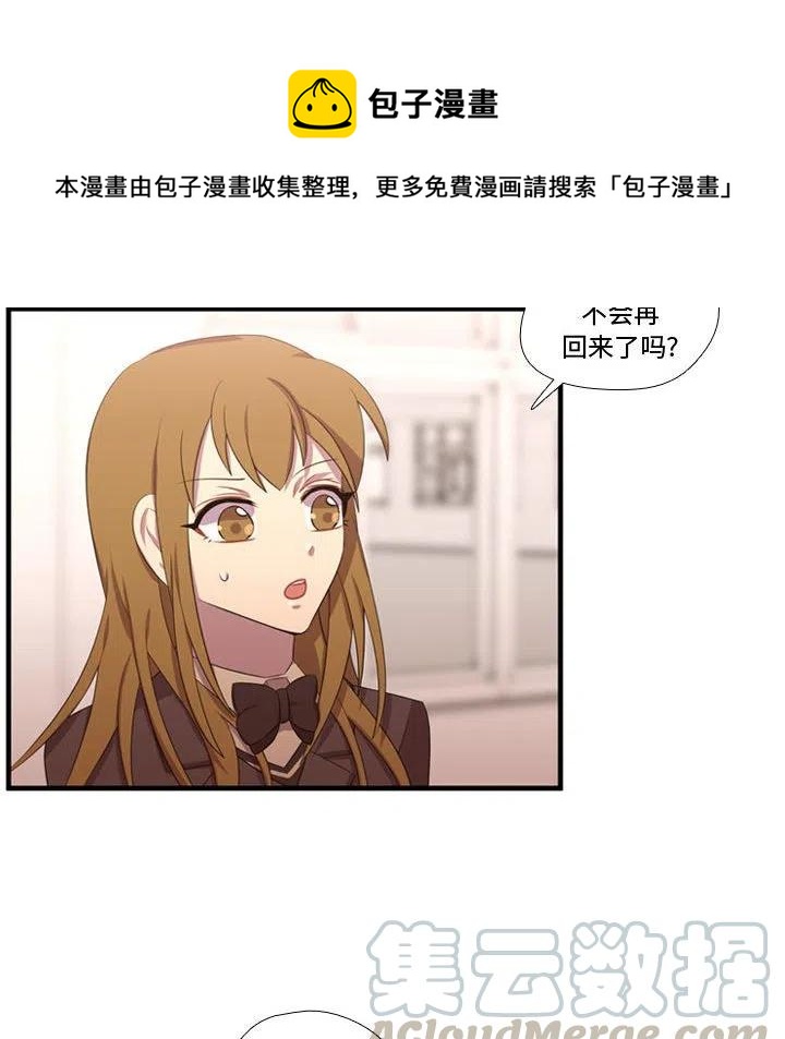 《需要纯情》50 第45页