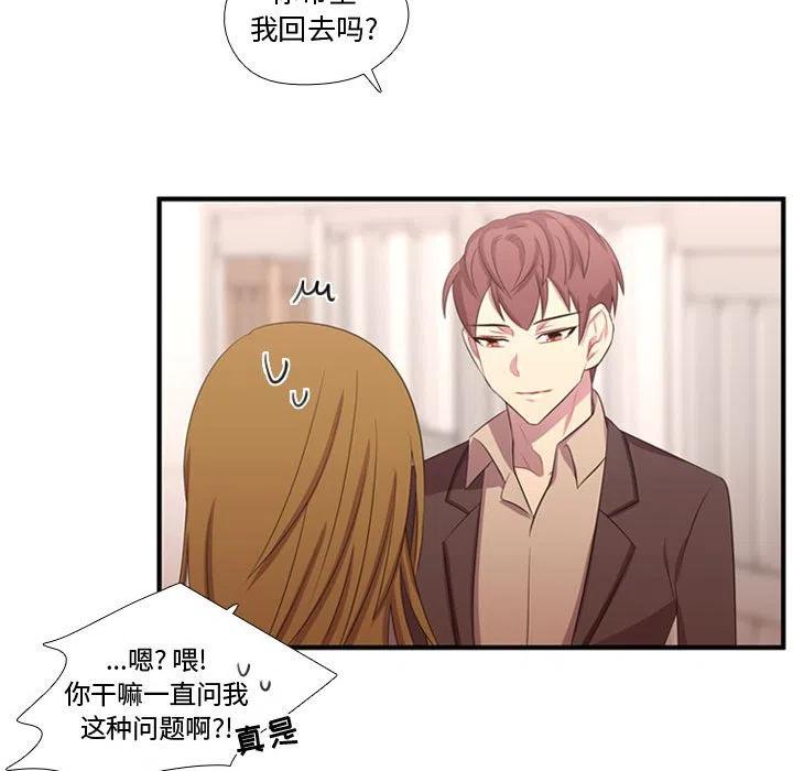 《需要纯情》50 第46页