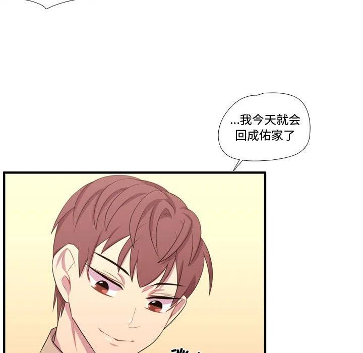 《需要纯情》50 第47页