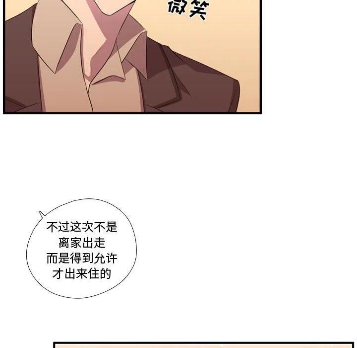 《需要纯情》50 第48页