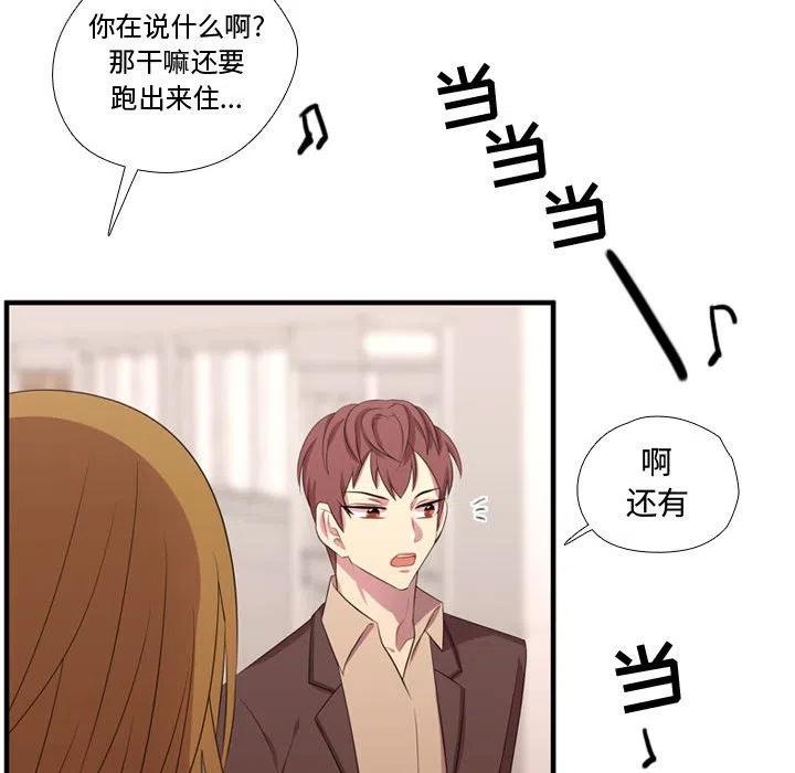 《需要纯情》50 第50页
