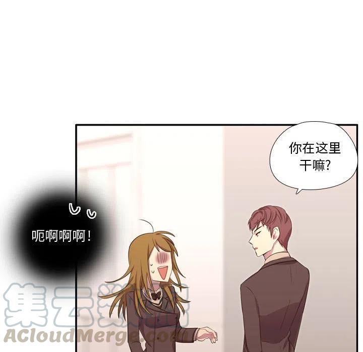 《需要纯情》50 第5页