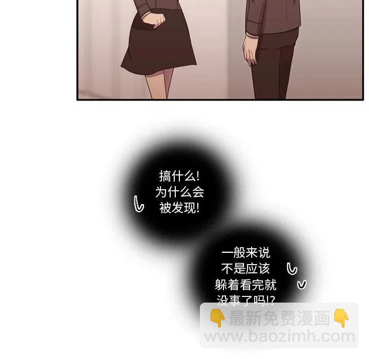 《需要纯情》50 第6页