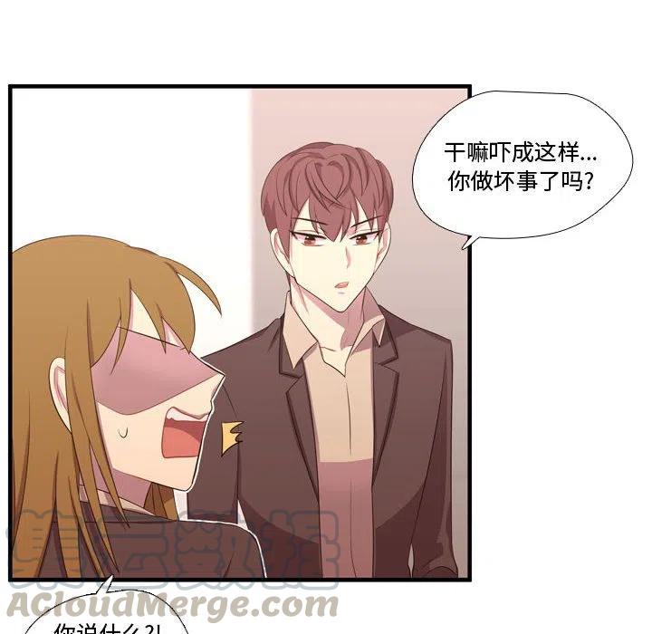 《需要纯情》50 第9页