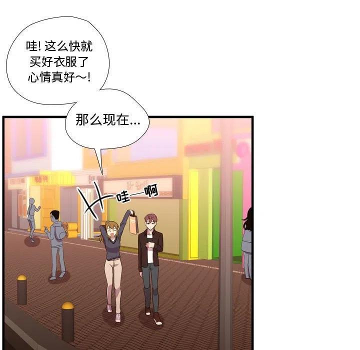 《需要纯情》52 第11页