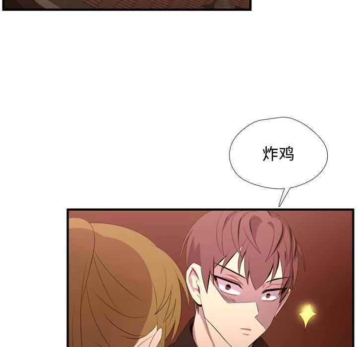 《需要纯情》52 第12页