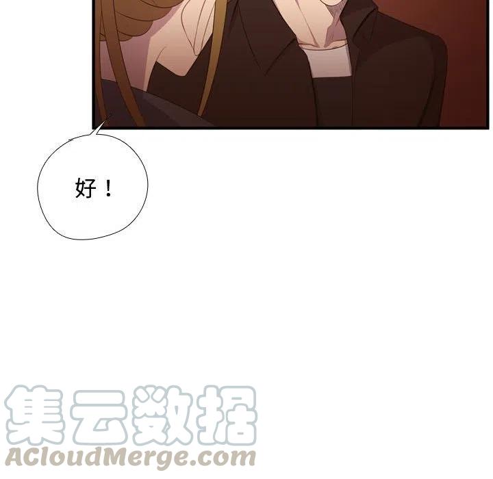 《需要纯情》52 第13页