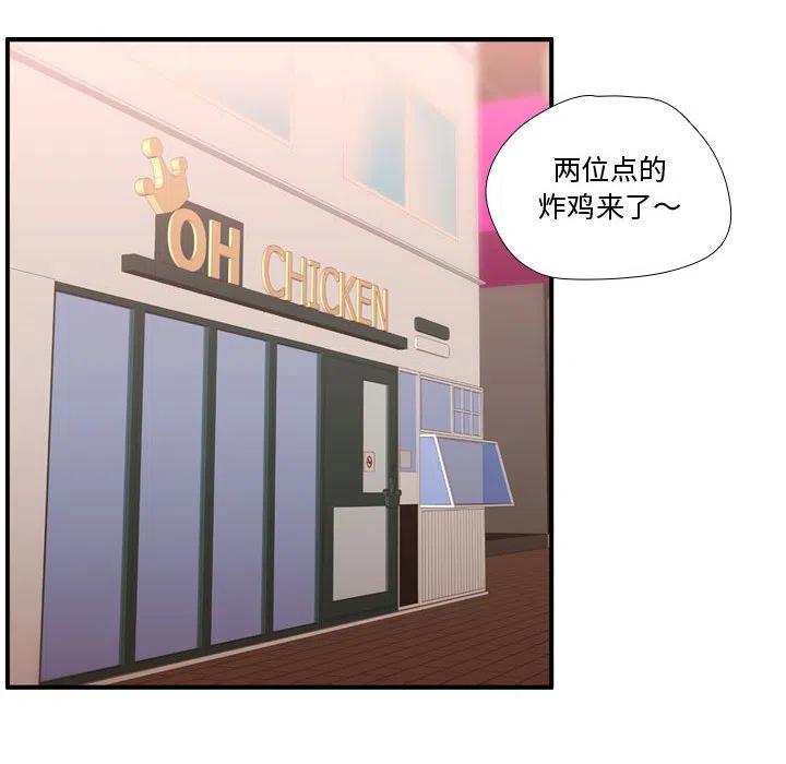 《需要纯情》52 第14页