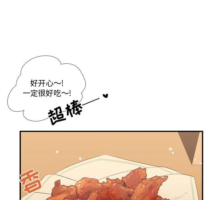 《需要纯情》52 第15页