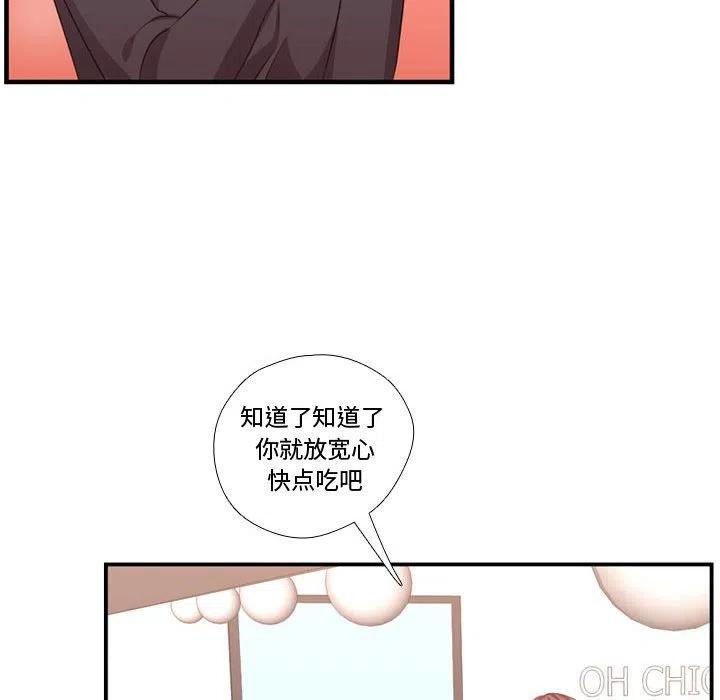 《需要纯情》52 第18页