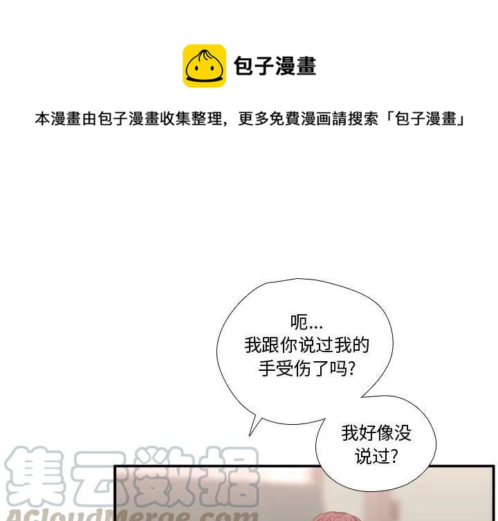 《需要纯情》52 第1页