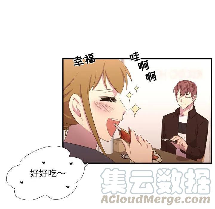 《需要纯情》52 第21页