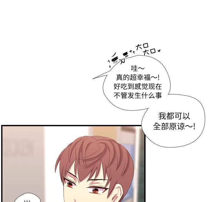 《需要纯情》52 第22页