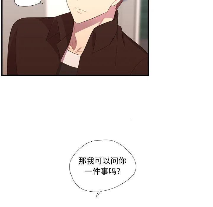 《需要纯情》52 第23页