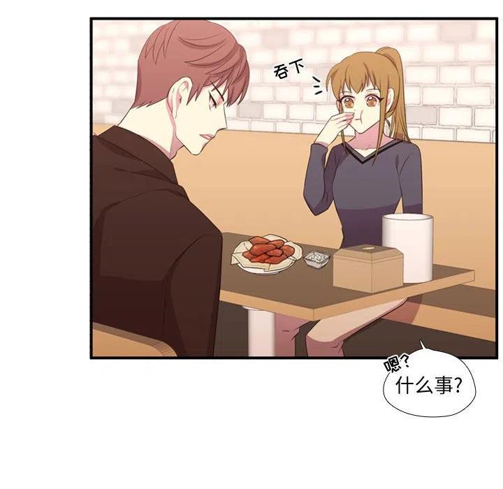 《需要纯情》52 第24页