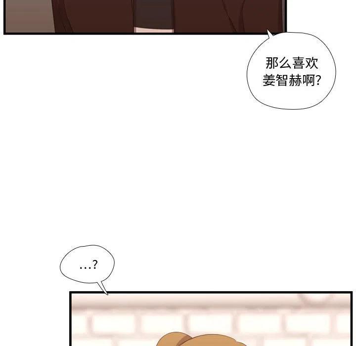 《需要纯情》52 第26页