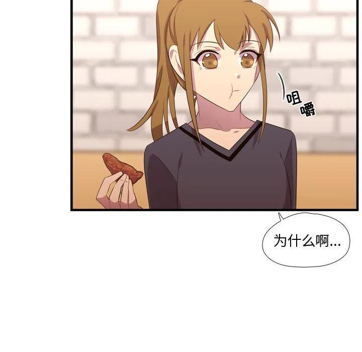 《需要纯情》52 第27页