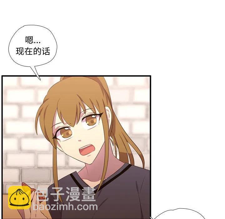 《需要纯情》52 第28页