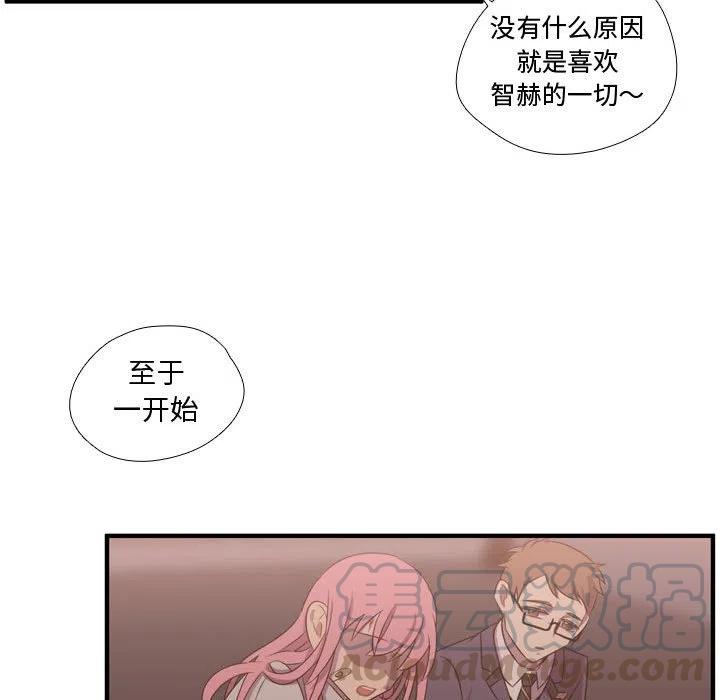 《需要纯情》52 第29页