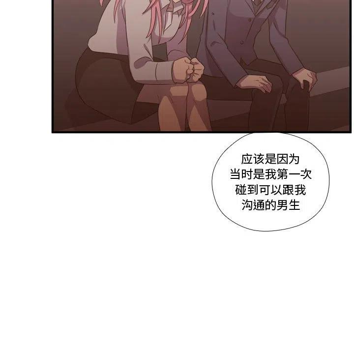 《需要纯情》52 第30页