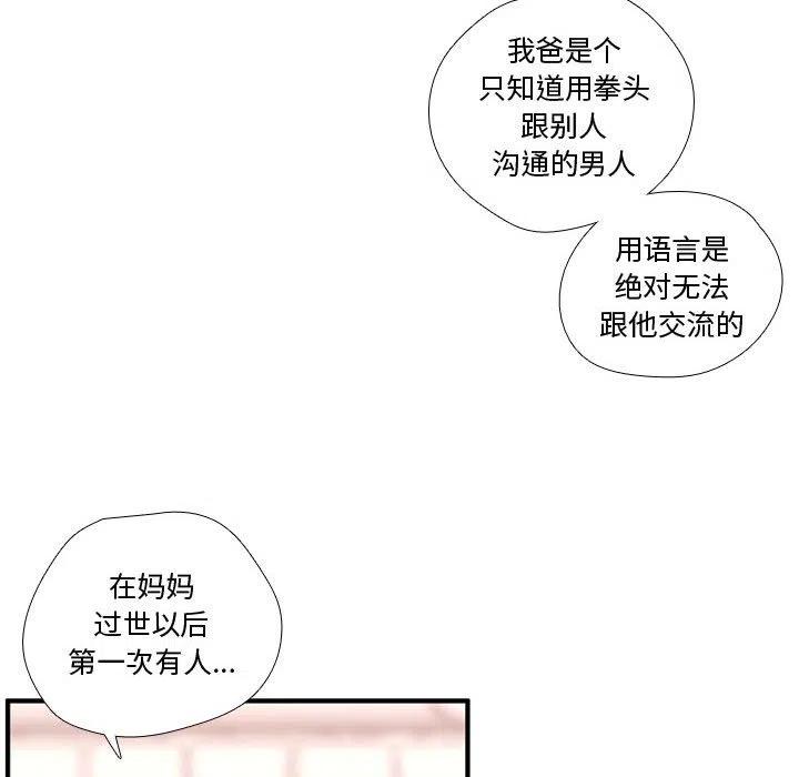 《需要纯情》52 第32页