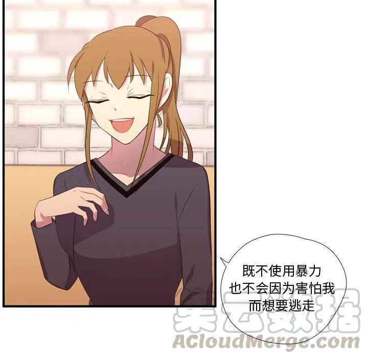 《需要纯情》52 第33页