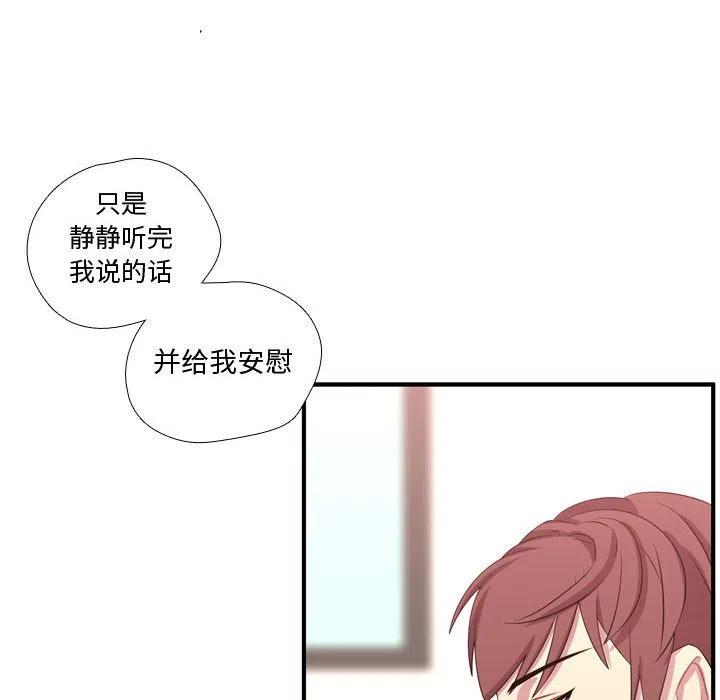 《需要纯情》52 第34页