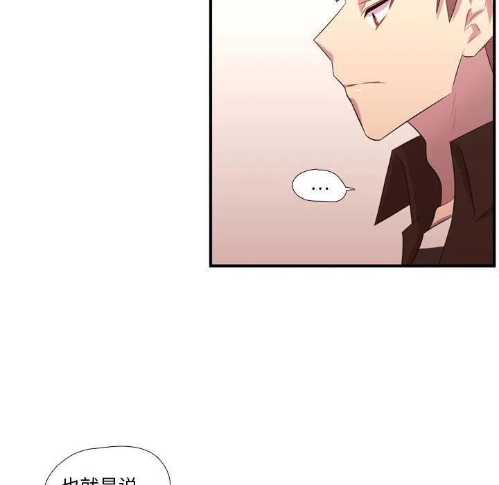 《需要纯情》52 第35页