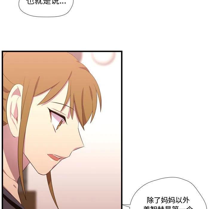《需要纯情》52 第36页