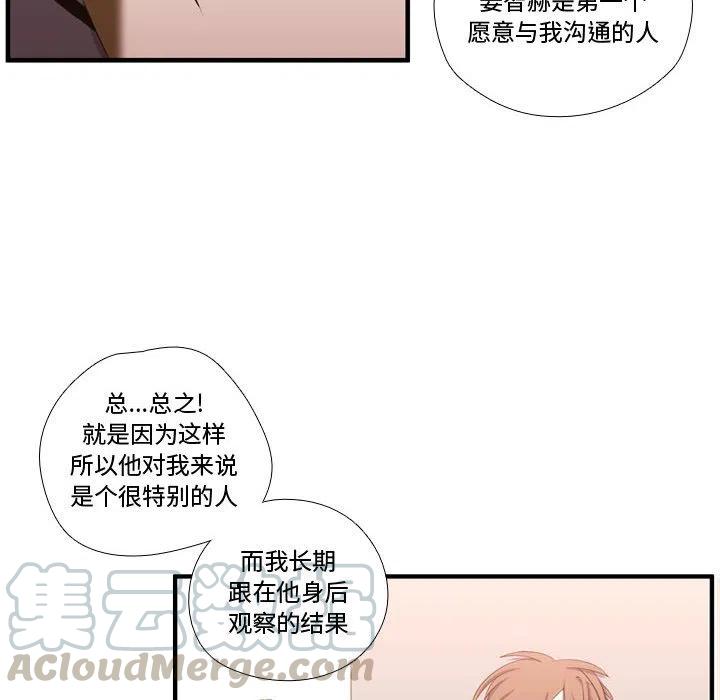 《需要纯情》52 第37页