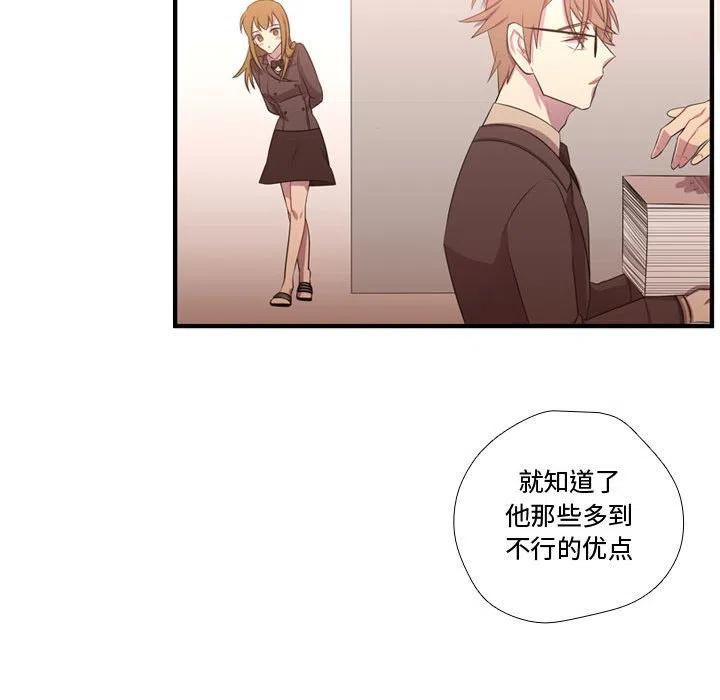 《需要纯情》52 第38页