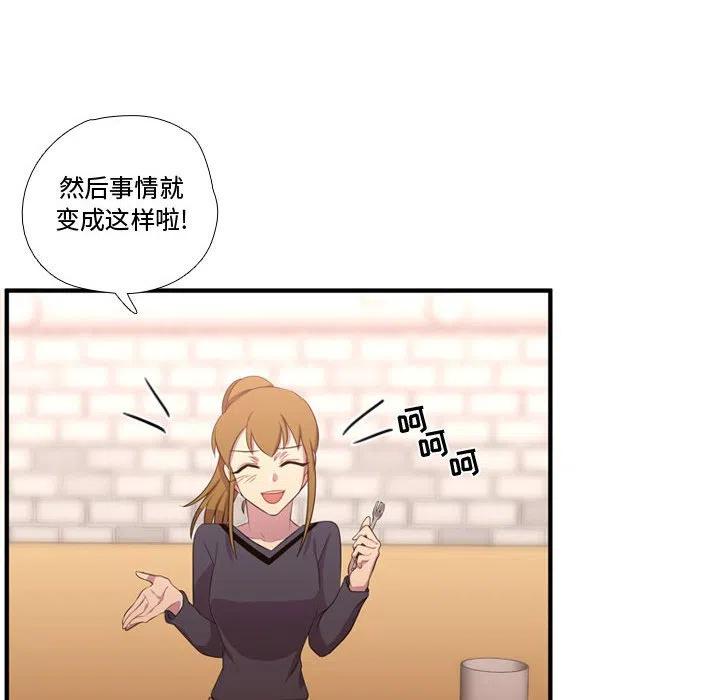 《需要纯情》52 第39页