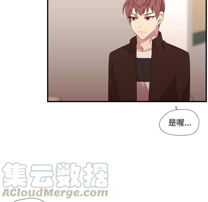 《需要纯情》52 第41页