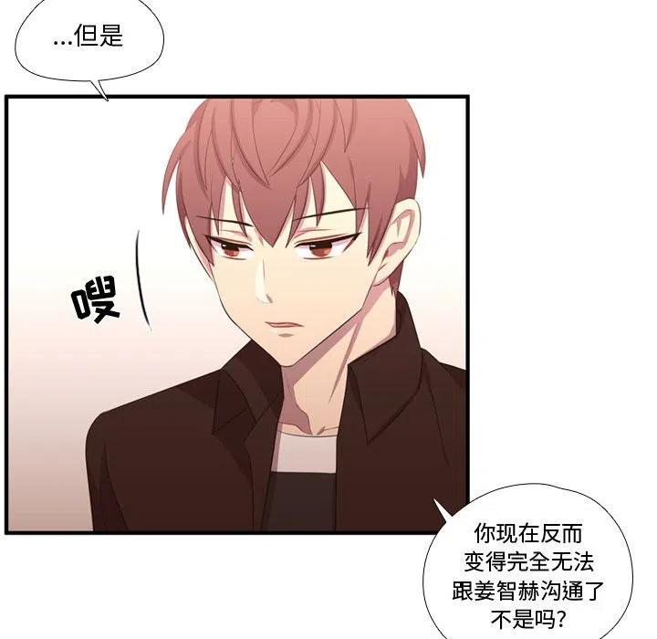 《需要纯情》52 第42页