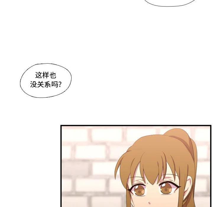 《需要纯情》52 第43页