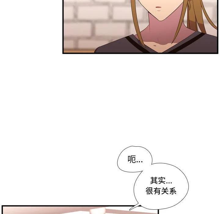 《需要纯情》52 第44页