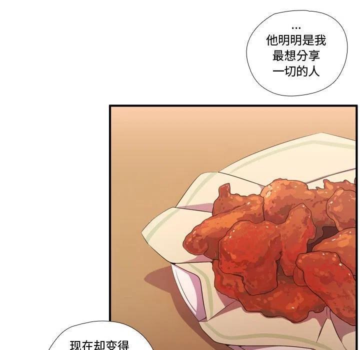 《需要纯情》52 第46页