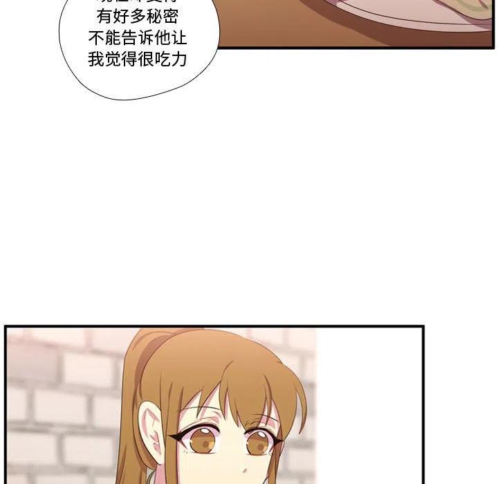 《需要纯情》52 第47页