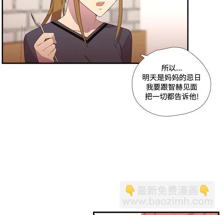 《需要纯情》52 第48页