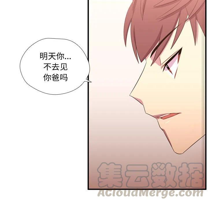 《需要纯情》52 第49页