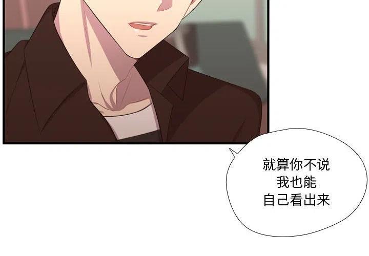 《需要纯情》52 第4页