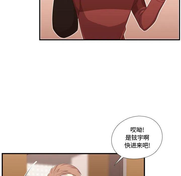 《需要纯情》51 第10页