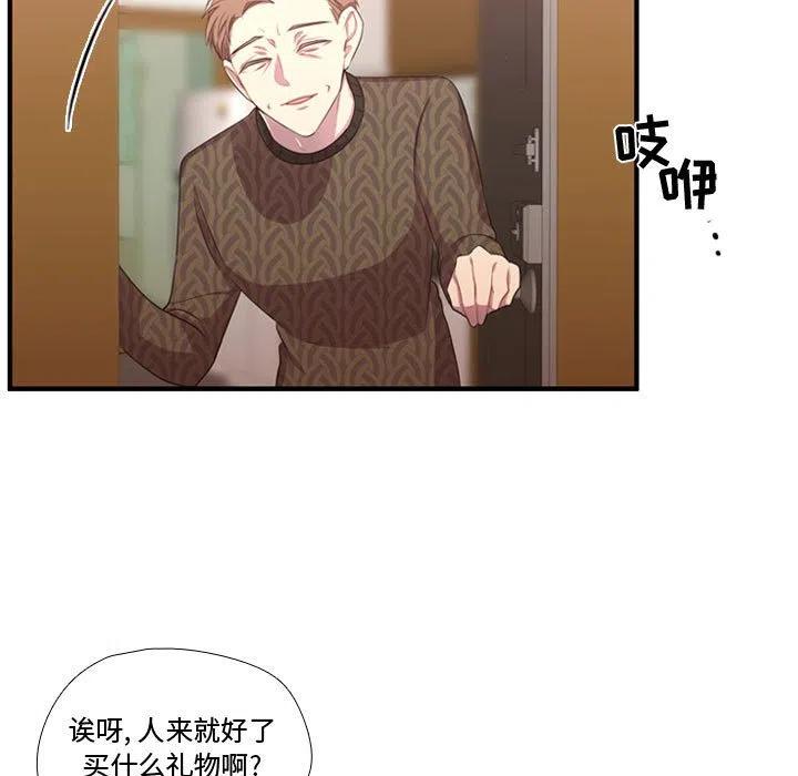 《需要纯情》51 第11页