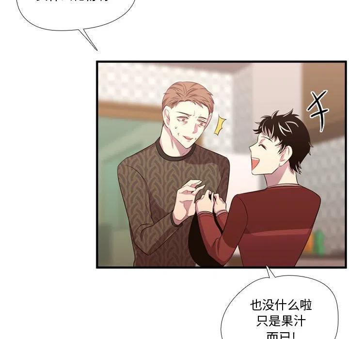 《需要纯情》51 第12页